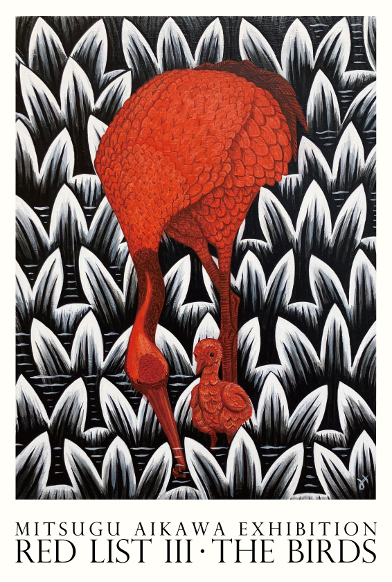 相川みつぐ 個展『RED LIST Ⅲ・The Birds』＠北海道文化財団アートスペース